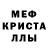 Метамфетамин кристалл Miku Flute