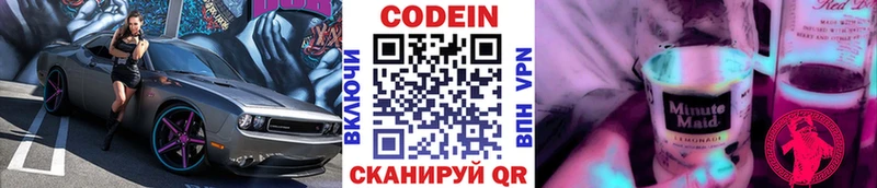 Купить  Когалым  Codein Purple Drank 
