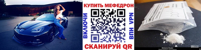 МЕФ mephedrone  Купить  Когалым 