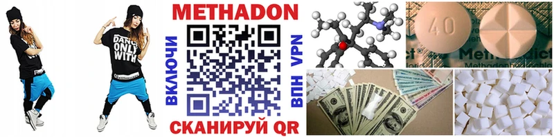 Купить закладки Когалым МЕТАДОН methadone